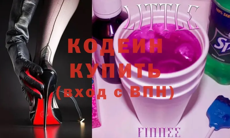 сайты даркнета официальный сайт  Беломорск  Кодеиновый сироп Lean Purple Drank 